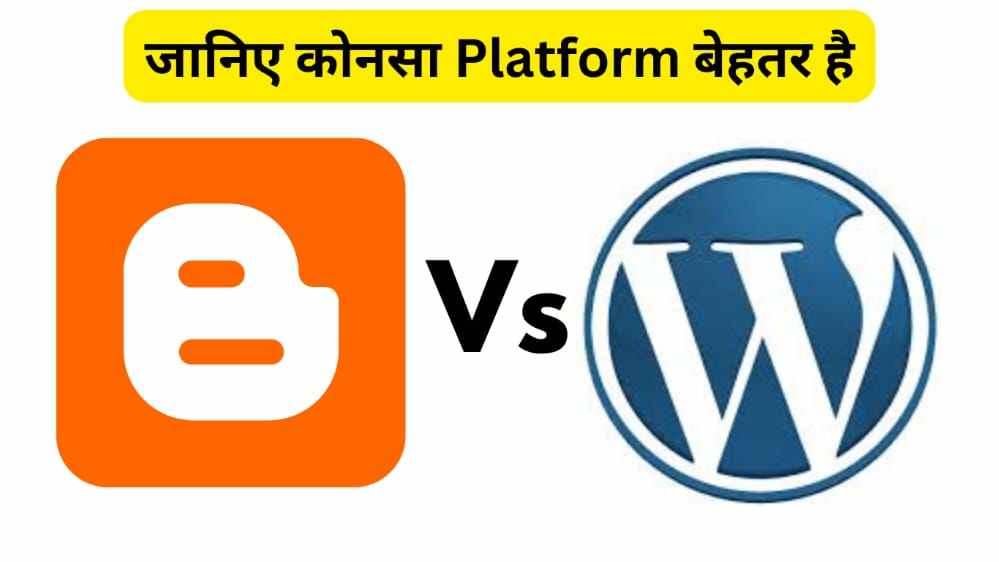 Blogger Vs WordPress In Hindi 2023 | जानिए कौनसा Platform Best है ब्लॉगिंग के लिए