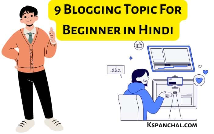 9 Blogging Topics For Beginners in Hindi - बेस्ट ब्लॉगिंग टॉपिक्स 2023
