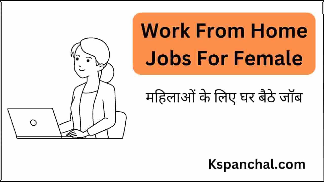 10 Best Online Work From Home Jobs for Female in India - वर्क फ्रॉम होम