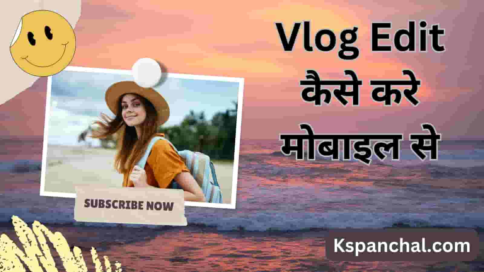 Vlog Edit kaise Kare Mobile Se: मोबाइल से व्लॉग एडिट करना सीखें 2024